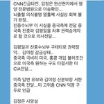 김정은 <b>사망</b> 이거 진짜에요??