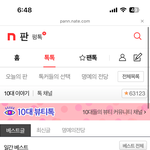 판 시간여행 중인데 잼따