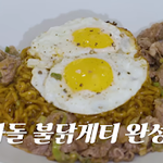 차예련표 레시피 따라해봤어