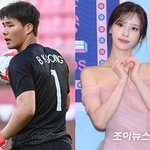 이미주 송범근·결별