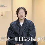 사랑’ 44살 천정명 이성에 소극적, 알고 보니 “사람한테 <b>상처</b>받아”