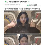 [댓글부탁해] 천국의 계단 <b>운동효과</b> 쩐다