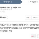 이거 나만 꿀팁이라 생각했던거냐ㅠ