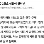 성찬 안유진 <b>하트</b>페어링도 볼듯