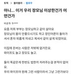 <b>장모</b>님과 같이 살아서 우울해요.