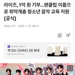 <b>와</b> 라이즈 <b>대박</b>임