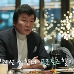 '67세' <b>주병진</b>, 13살 연하 '신혜선'에 직진 고백... "노화와도...