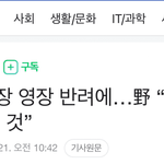 검찰 가루로 만들것" 무섭 역시 <b>드럼통</b>당 이라는 별명이 납득 가능