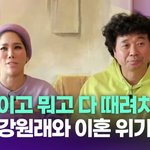 "강원래와 이혼하고 싶었다"…김송 뒤늦은 고백 [투데이픽]