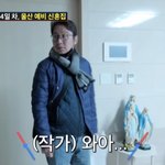 [단독] 심현섭11살 연하, 울산 신혼집에 신접살림..“서울집 오가며...