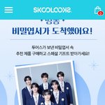 투어스 포토<b>엽서</b> 준당