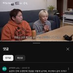 [<b>엔터</b>톡] 부승관 뭐냐 진짜