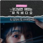 [댓글부탁해] 사내연애하다 사귄 남친.. 근데 또 사내연애?