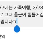 [드루와] 나 알바 <b>문자</b>좀 봐줘 제발