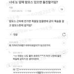 [19] 어플에서 이성 만나본사람