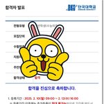 단국대 붙은 판녀들 인증 ㄱㄱ