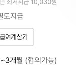 얘들아 알바 이거 무슨 <b>소리야</b>??