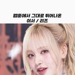 와 미친 <b>이서</b> 리즈 이렇게 이뻤나