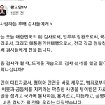 <b>황교안</b>님 글! 나도 모르게 울컥 합니다
