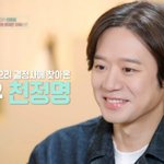 '이젠 사랑' 천정명, 결혼정보회사 찾았다…"상처 치유하고파"