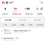 아니 뭔 <b>톡선</b>이 솔로지옥얘기밖에없냐