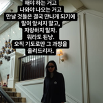 [댓글부탁해] 장윤주 "뭐라도 된양 자랑하지 말자" 의미심장