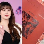 율희, 최민환과 이혼 후 배우 변신…<b>대본</b> 인증