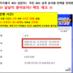 [댓글부탁해] 국힘 지지율 40% 팩트<b>체크</b> 해보자