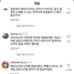 너네 <b>페미</b>닌이라는 단어를 모름?