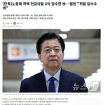 역시 <b>법원</b>이 이미 좌파쪽으로 싹 물갈이 되긴 했네..ㅎㅎ