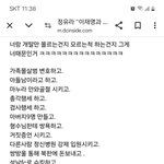 <b>개딸</b>들 추종자들만 모르는 이재명팩폭글ㅎ