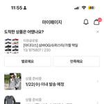 [드루와] 2월 14일 <b>이내</b> 배송예정ㅇㅈㄹ