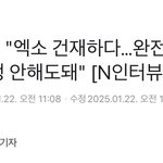 도경수 “엑소 <b>건재</b>하다”