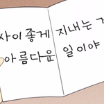 [드루와] <b>편알</b> 3주만에 관두려는데ㅋㅋ하