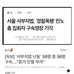 서부지방법원은 <b>민노총</b> 산하기관