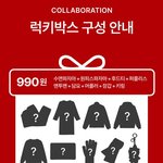 스파오 콜라보 럭키<b>박스</b> 경쟁 너무 치열해...