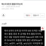 [댓글부탁해] 너네 판에다 구라친 적 있냐