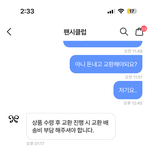 [드루와] 에이블리 <b>문의</b> ㅈㄴ쳐안읽네ㅋㅋ