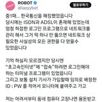 중1때 혼자 한국<b>통신</b> 해킹한 썰