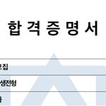 <b>조선대</b> 의대 붙음