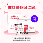 [구인] 무경력/인턴 경험 없는 분 중 <b>IT</b>기업 취준생만 찾고 있습니다