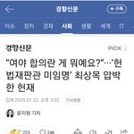 헌재가 협박중인듯.<b>최상목</b> 대통령