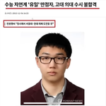 한국대학에서 중국 화교들은 조건 없이 <b>무제</b>한 입학시켜주는 거 아세요?