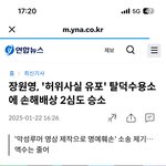 <b>원영</b> 승리