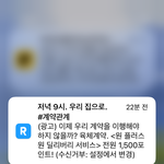 태용아 만나자 이간질에 <b>속지</b>마