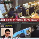 공수처 아니고 공술처 예요?