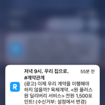 <b>리디</b>북스 직원들이 스토킹범죄 모의하고 있어요