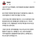 힘없는 대통령을 지키기 위해 <b>청년들</b>이 싸울때 공수처는 술처마시고...