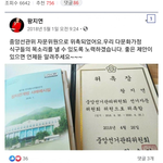 <b>중앙</b> 선관위 자문위원, 선거교육 교수 전부 중국인이 함