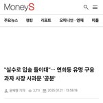 실수로 <b>입술</b> 들이대
